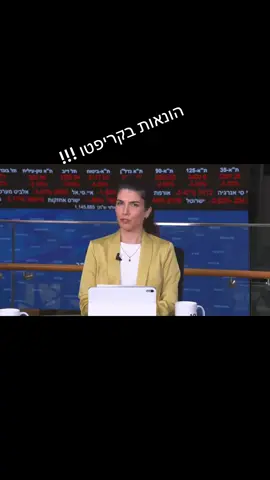 רואה חשבון חנן אהרנפלד מנהל מחלקת הקריפטו בפירמת ראיית החשבון בייקר טילי ישראל מתחייס להונאות בתחום הקריפטו !!!