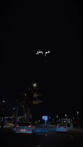 ما تسألني اذا بحبك ماتسألني حبك هو اللي عقلني خلاني جن بعينيك 🎶.                                              #ناسي #عم بتغير #fyp 