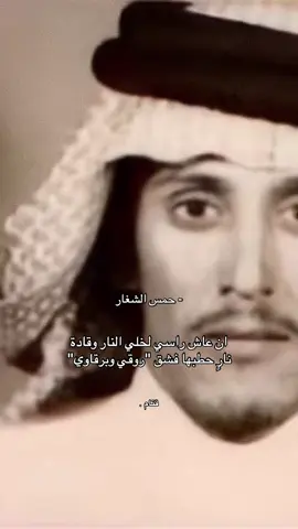 #حمس_الشغار #قتَام 