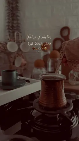 فيروزيات 🪴☕️🤎 #فيروز #فيروزيات_الصباح #قهوتي #بدون_موسيقى #اعادة_النشر🔃 #❤️ #اكسبلوررر #fyp #foruyou 