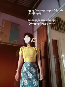 #fyp #🤍 #tiktoknews #ရွေးချယ်ရမဲ့သူ