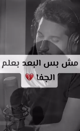 #اوجاع #ابن_الصعيد #اوجاع_الماضي💔💔💔💔 #ابن_الصعيد🌹🌹 #استوريات #اوجاع_الماضي #اوجاع_لاتنتهي_واحلام_لن_تتحقق😴🥀💔 #اوجاع_لاتنتهي_واحلام_لن_تتحقق😴 #اوجاع_الماضي🥹 #الالماني #الالماني #اوجاع_الماضي🥀💔 