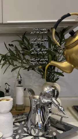 #رهف #اكسبلورexplore #تصوير #رهف_الدوسري #قهوه_عربيه #اكسبلوررررر #متابعيني_احبكم 