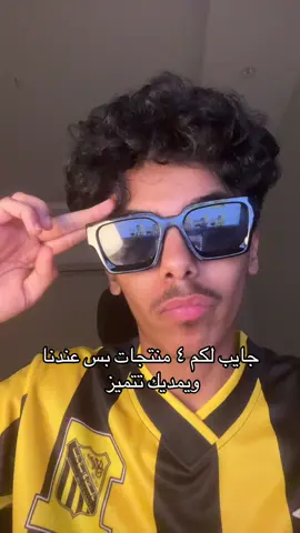 عندكم اي اقتراحات نوفرها كمان ؟ #الاتحاد 