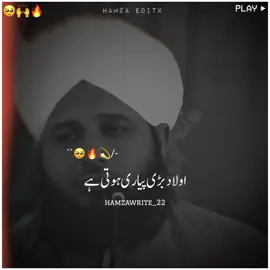 Repost Must 🥺##muhammadajmalrazaqadri ##slamicvideo ##slamicstatus ##slamicvideostatus ##slamicquotes ##slamicdeeplines ##millionaudition ##hamzawrites_22