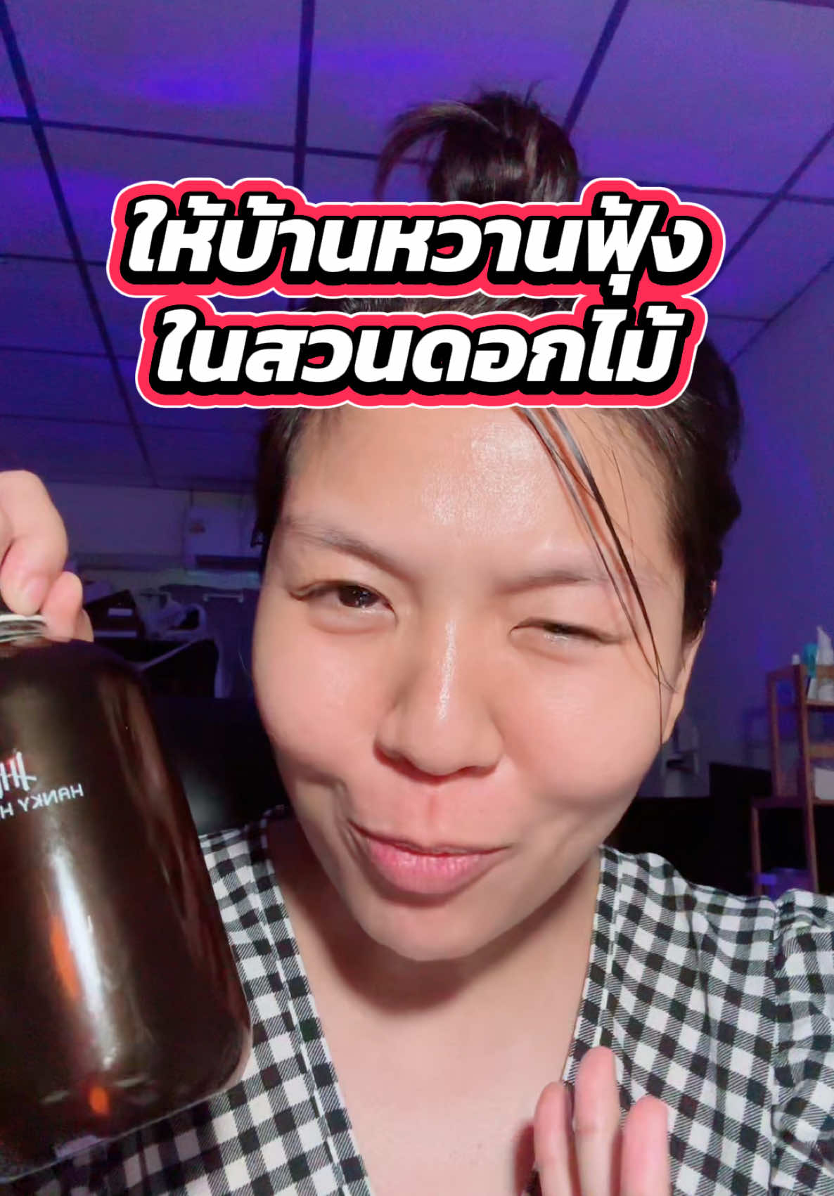 ที่สุดของความหวานฟุ้ง #ก้านไม้หอม #ก้านไม้หอมปรับอากาศ #ก้านไม้หอมกลิ่นโรงแรมหรู #hankyhouse #ตูนตูนขยันป้ายยา  @ตูนตูนขยันป้ายยา  @ตูนตูนขยันป้ายยา  @ตูนตูนขยันป้ายยา 