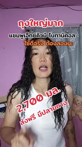 ผมแห้งเสีย ผมไม่มีน้ำหนัก มีตัวช่วยค่ะ #แชมพูแก้ผมเสีย #แชมพูเอ็กซ์คิวท์มี #แชมพูถุงเติม #แชมพูฟื้นฟูผมเสีย #ผมนุ่มหอม #พี่ปูหัวฟู #รีวิวบิวตี้ 