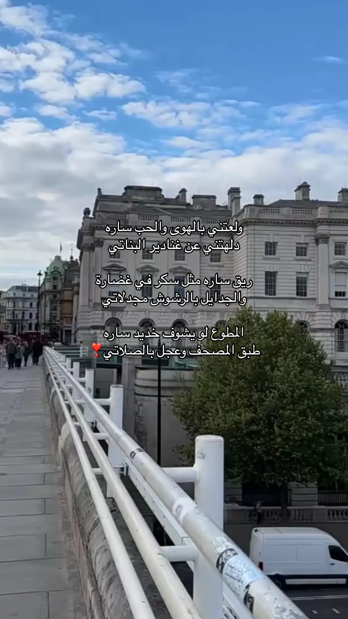 #ساره #سارة #سارا #foryou #pov #ولعتني_بالهوى_والحب_ساره #قصايد_شعر_خواطر #شعر #قصيد_مدح