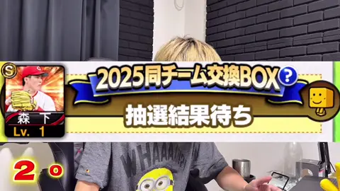 2.【アホ企画】目隠ししてプロスピ交換会提出選手選んでみたらマジでまさかの結果に、、。6300DL記念福袋40連も引いたよ【プロスピA】【プロ野球スピリッツa】 - 2of4 #チャンネル登録で応援お願いします #プロ野球スピリッツaa