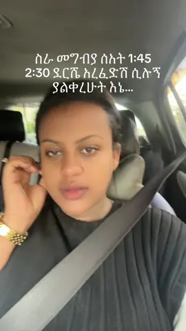 I mean how dare they 😂 #mahi #viral #ethiopian_tik_tok🇪🇹🇪🇹🇪🇹🇪🇹 #habesha🇪🇹 #habeshatiktok #workjokes #officejokes 