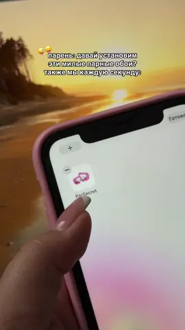 прикольная приложуха) #функция #парныеобои 