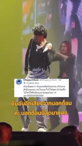 ก็บอกแล้วพี่โฮปมีหน้าที่แค่เต้นเท่านั้นแหละ #jhope #kpop #jhopebts  #โฮปบนเวทีที่บางกอก  #HOPE_ON_THE_STAGE_TOUR_BKK  #HOPE_ON_THE_STAGE_TOUR_BANGKOK #fpyシ #ฟีดดดシ #ฟีดเถอะขอร้อง #เปิดการมองเห็น 