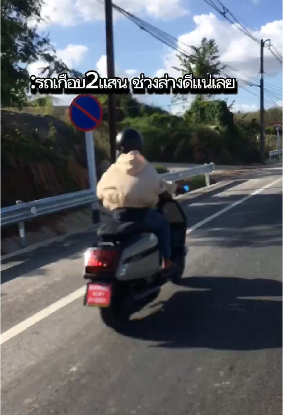 จะรั่ว คนขี่เขารู้กัน 555                                      #CapCut #naang_vintage #lambrettax300special #แลมดิว่ะ #fypシ゚ 