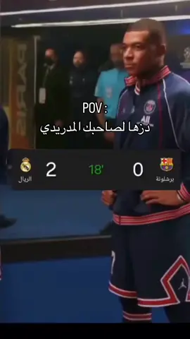برشلونة #برشلونة #ريال_مدريد #الشعب_الصيني_ماله_حل😂😂 