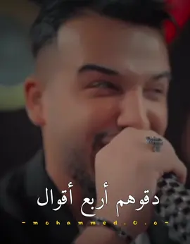 دقوهم أربع أقوال  #ريال_مدريد #برشلونة #mohammed0o #🇸🇾 