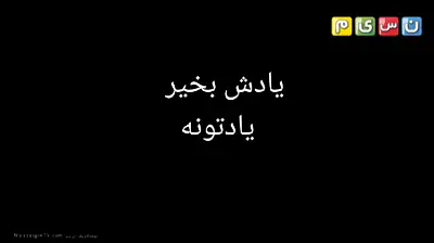 مبصر کلاس# خاطرها#viralvideo #foryou #tiktok_treding