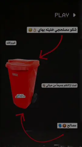مصالح 😅👋🏽#ضياع #غيروكك🇦🇪 #تفاعل #لايكات #الشعب_الصيني_ماله_حل😂😂 #الشعب_الصيني_ماله_حل😂😂 