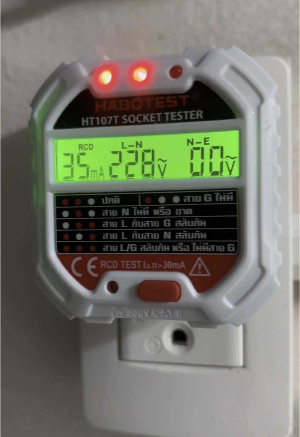เครื่องทดสอบปลั๊กไฟ #sockettester 