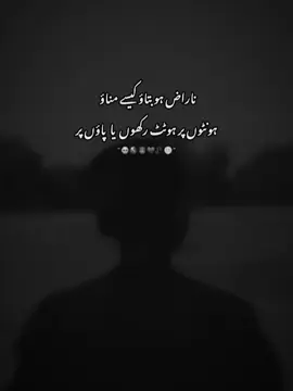 ناراض ہو 🥺# #plzviral🥺🥺🙏🙏foryoupage #lovelines❤ #sadlines😥😥😥💔😭fyb💕 #flyppppppppppppppppppppppppppppppp #itx_fb #peotrystatus #lovelines❤ #itx_fb 