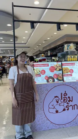 มาเจอกันน้า #โลตัสหลักสี่ #ร้านอาหารในกรุงเทพ #ร้านอาหาร #โลตัส #ร้านเด็ด #ไก่ทอดเกาหลี 