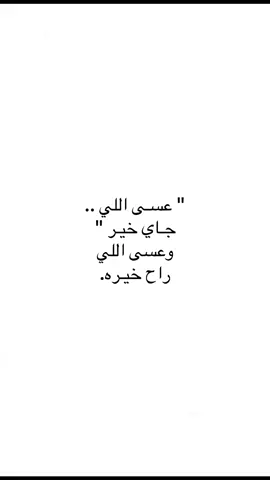 #اقتباسات #اقتباسات_عبارات_خواطر #عبارات #اكسبلورر #اكسبلورر 