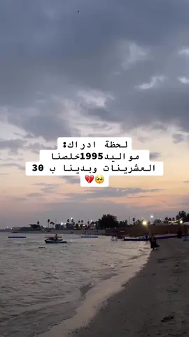 #explore #viral #الامارات_السعوديه_الكويت_البحرين_عمان #Lifestyle #1995 