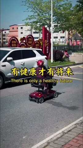 别人再有也是别人的，唯有健康才是自己的，才是无价的。