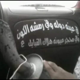 و في محجر عيونه هلاكك القباييل#شعبيه #2016 #ارشيف #عراقي #درب_الخطر_منتدى_الشجعان #ex #عبارات #fyp #اكسبلور #درب #ددسن 