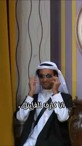 الوضع الان..😂😂 #مسرح_مصر 