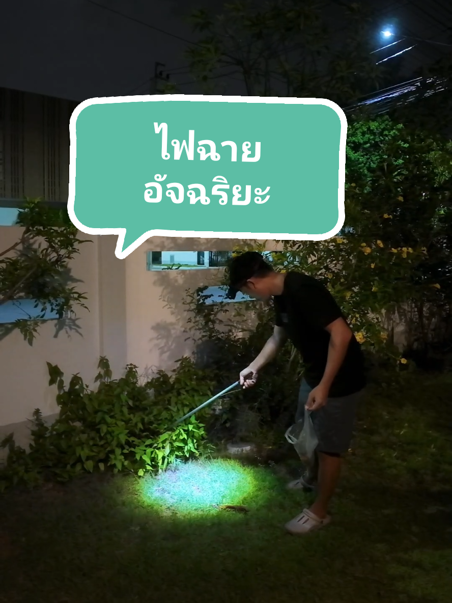 ไฟฉายเซนเซอร์อัจฉริยะ ถูกใจคุฯพ่อบ้าน สายเดินป่าต้องมี #ไฟฉาย #ไฟฉายพกพา #ไฟฉายคาดหัวled #ไฟฉายคาดหัว #ใช้ดีบอกต่อ 