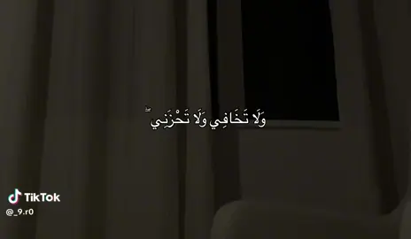 ((ولا تخافي ولاتحزني))😭😭الحمدالله على كل حال الله موجود اي شي تنكسر منه بس كول حسبي الله ونعم الوكيل والصبر جميل#الشعب_الصيني_ماله_حل😂😂 #gamewitheffects #memecute #البحرين #بنات #البحرين 