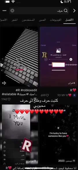 #بعيونيـR #احبR #R #احبكR 