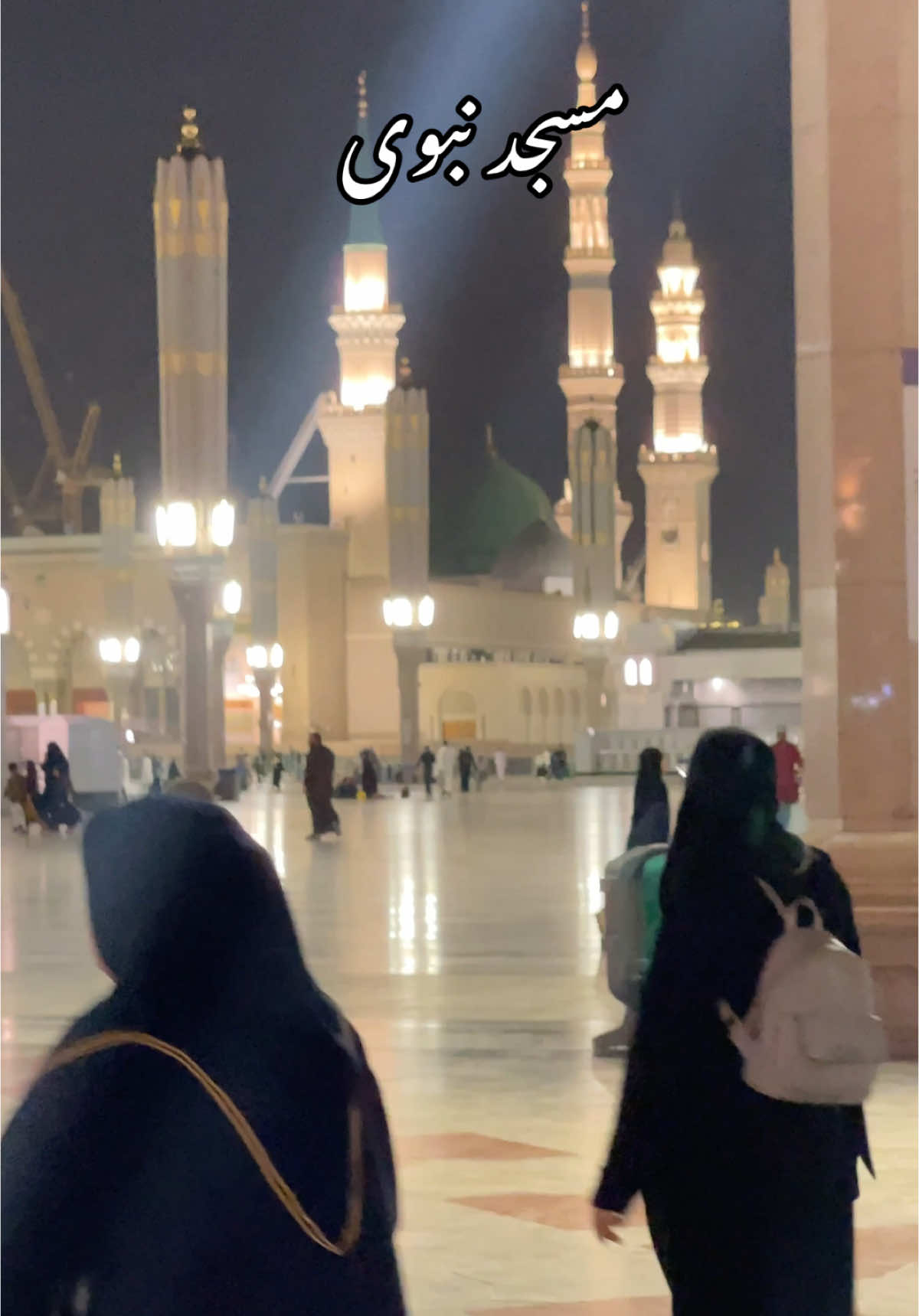 Night view of Masjid e Nabawe Madinah al Munawwara ❤️🤲🏻 | #islamic_video #islamicstatus #islamictiktok 