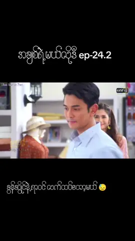 #အချစ်ရဲ့မယ်လိုဒီ #ထိုင်းကားများစုစည်းမှု #viewတေရှယ်ကျ #ရောက်ချင်တဲ့နေရာရောက်👌 #fyp 