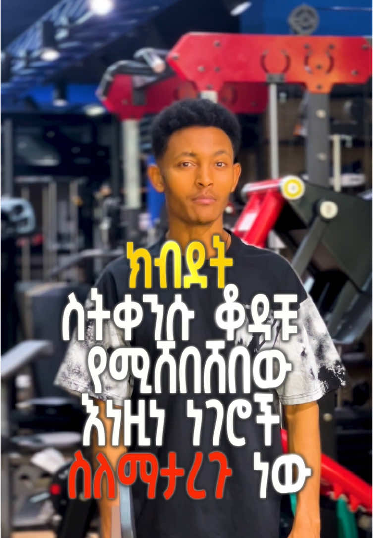 #ethiofitnessstore #ethiofitnessequipments #sportequipment #workouttips #homegym #spinbike