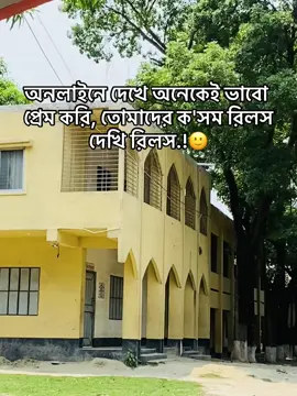 🙂🌚#প্রাকৃতিক_সুন্দর্য #foryoupage #fypシ゚ #viral #tiktok #newtrend #funnyvideos #caption 