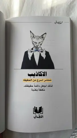 مغلفة بكذبه🔥💀#fypシ゚viral🖤tiktok #taxi #fypシ゚ #عبارات_جميلة_وقويه😉🖤 #explore #عبارات #نقطه #fyp #اقتباسات 