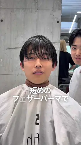 ▶︎【後で見返せるように保存しよう！】 短めのフェザーパーマ💇‍♂️ 今回担当したのは、 fifth PARK @シャドウパーマ fifth 松下友希  【fifth | フィフス】日本一パーマを巻いてるメンズサロン 