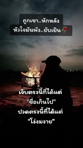 รักแท้แพ้ใกล้ชิด / ปาน ธนพร 🎶🎶  #เพลงซึ้งๆความหมายดีๆ  #เพลงเศร้า  #สตอรี่ความรู้สึก  #ใจพัง 