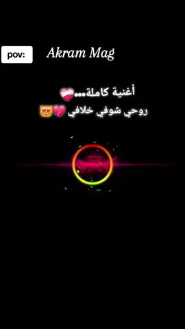 #اغاني #اغاني_مسرعه💥 #اغاني_عربيه 