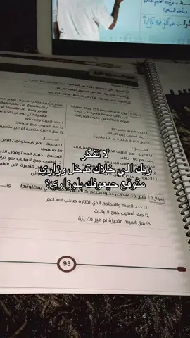 #يارب #فولو🙏🏻لايك❤️اكسبلور🙏🏻🌹💫 #رب_اشرح_لي_صدرى_ويسر_لي_أمري #GymTok #fyp #الشعب_الصيني_ماله_حل😂😂 