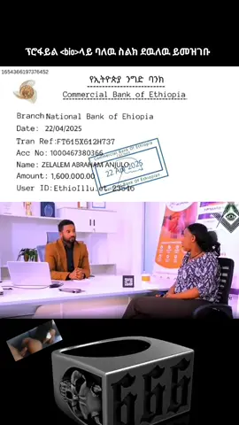 ከ18 አመትና ከዛ በላይ#fipシviral #fipシ #ethiopian_tik_tok🇪🇹🇪🇹🇪🇹🇪🇹 #666 