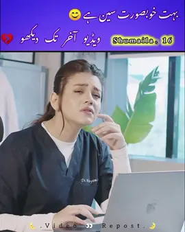 🌜bast 💡 seen 🌛🌹👑 🇵🇸👀video💔 Repost💫 plzz #urdudrama #1mviews #videorepost #foryoupage❤️❤️ #foryou #forupage #foryou #foryoupage❤️❤️ 