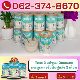ปวดข้อ ปวดกระดูกเรื้อรัง? 📞 โทรเลย 062-374-8670 เพื่อรับคำปรึกษาฟรี!
