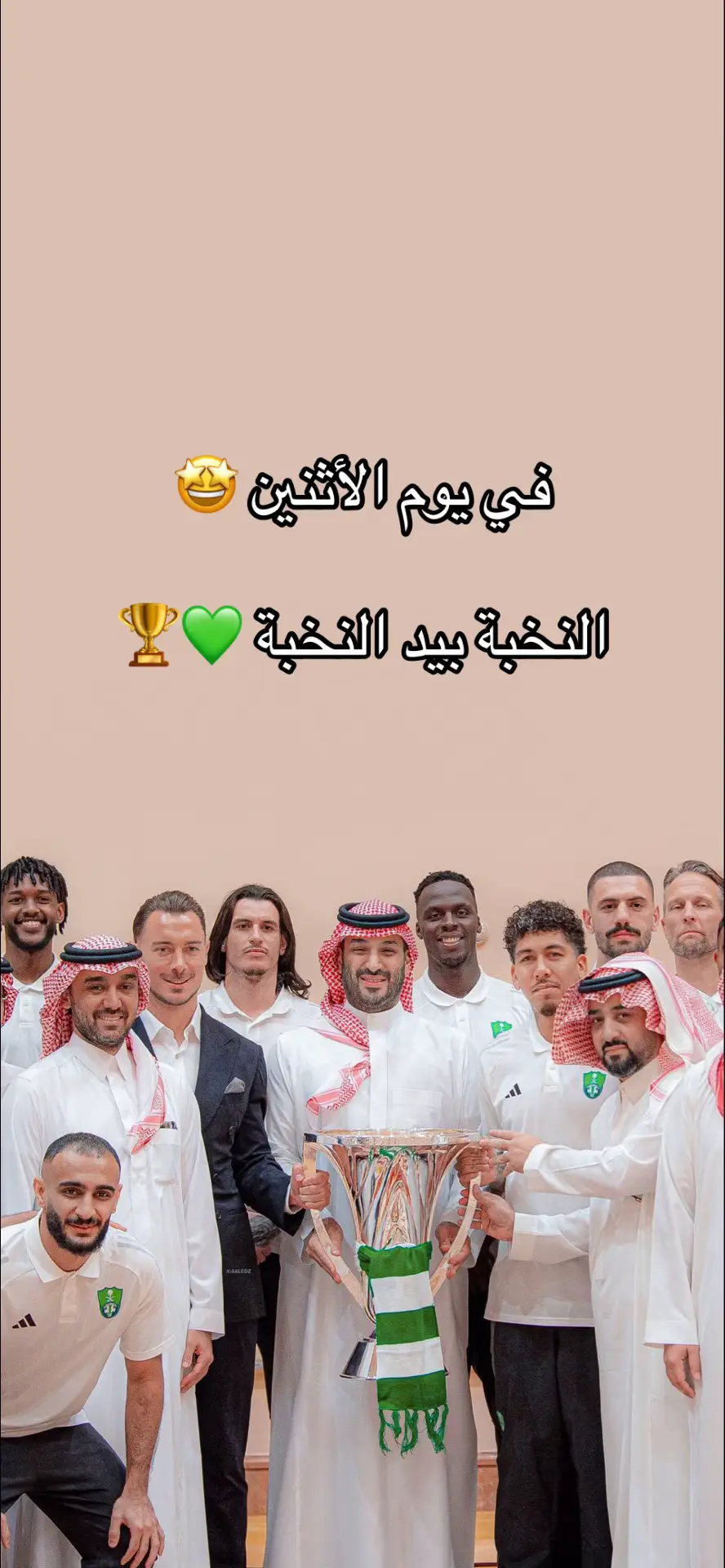 #الاهلي #الملكي #احنا_ملوك #بطل_النخبة #محمد_بن_سلمان  #alahli #elite #explore #foryou #viral #fyp 
