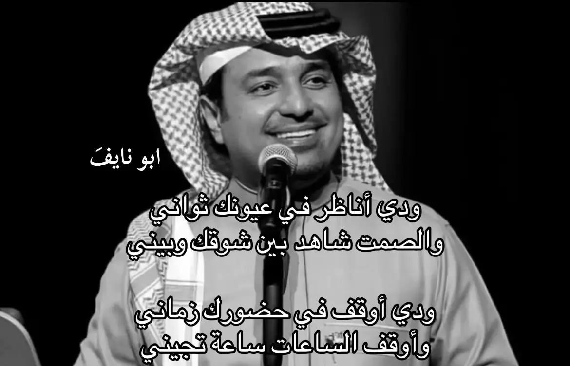 #راشد_الماجد #اغاني #اكسبلور #foryou 