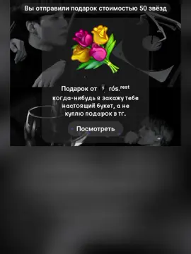 хотел подарить более дорогие подарочки, но потратил сегодня кучу денег на кроссовки новые. :(    в следующий раз куплю подороже. . . #fup #fur #вирт #виртовские #виртбеларусь #wlw #влв #virt #реки #рекомендации #хочуврекомендации #bts #recommendations #виртбтс 