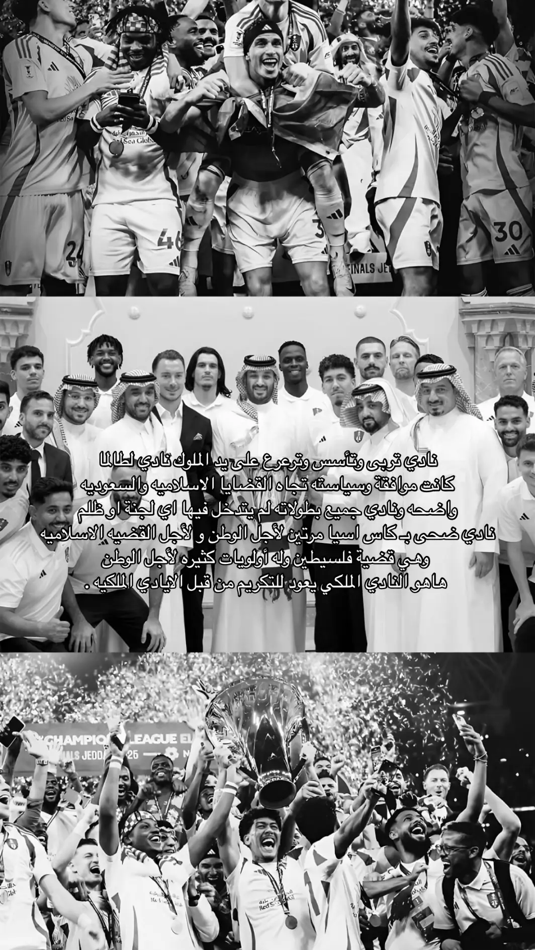 الملكي😎 | #alahlifans #alahlifc #fypp #foryoupagee 