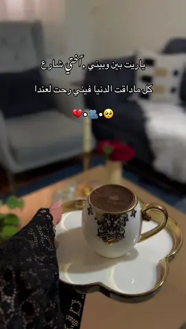 #CapCut #تاغو_لأخواتكن #اختي #أختي_يا_حبيبة_قلبي #اخواتي_الله_يديمكم_لي_نعمه_وسند🌘 #اشتقتلكن_يا_عيوني_😔😭💔 #غربة_وجع_حنين😥 #متغربين_بس_راجعين_ان_شاء_الله🙏 #اعملوا_حركه_الاكسبلور❤️🍂 #اعادة_النشر🔃 @آلہمآ سہة @وتہيہن✯✿✯ 