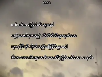 ... #foryoupage #tiktokviral #စာတို☯ #felling #2025tiktok #myanmartiktok🇲🇲🇲🇲 #@TikTok 